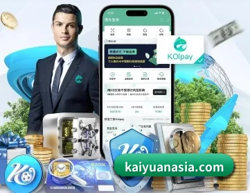 开元赛事 APP 深度功能