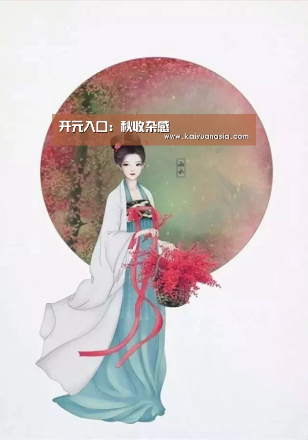 开元入口