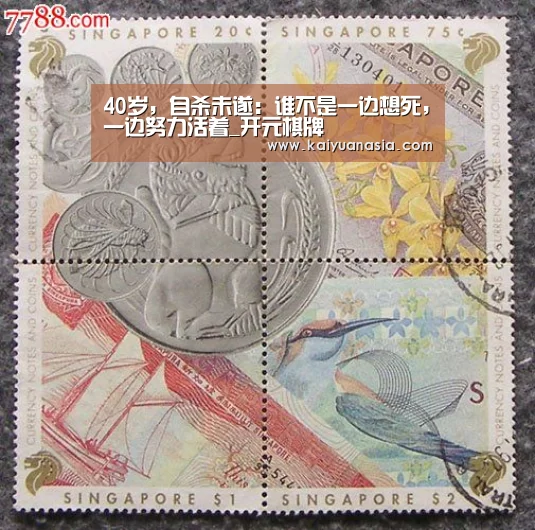 40岁,自杀未遂:谁不是一边想死,一边努力活着_开元棋牌(图2) 开元赛事