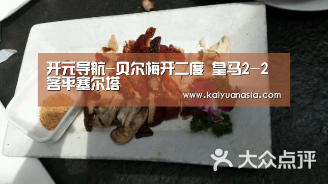 开元导航