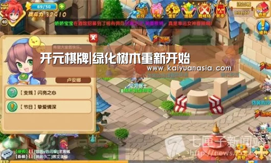 开元赛事