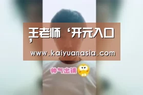 开元赛事