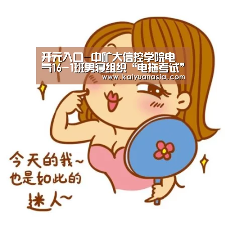 开元赛事