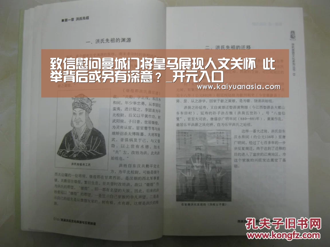 开元入口