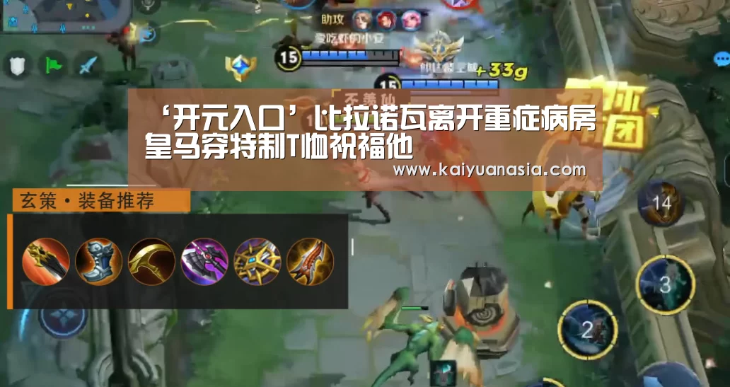 开元赛事