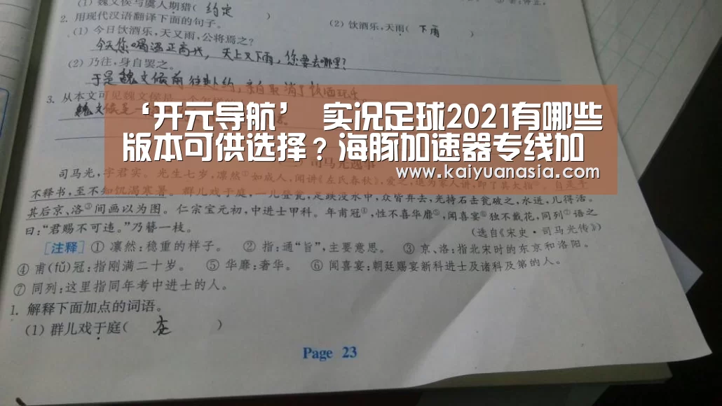 开元入口