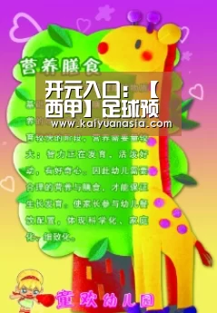 开元导航